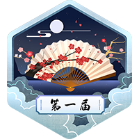 阅文武侠征文第二名