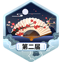 阅文武侠征文二等奖